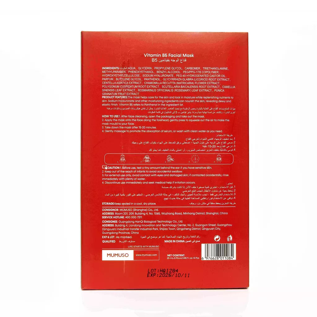 Vitamin B5 Gesichtsmaske 5er-Pack (Rot) – MUMUSO