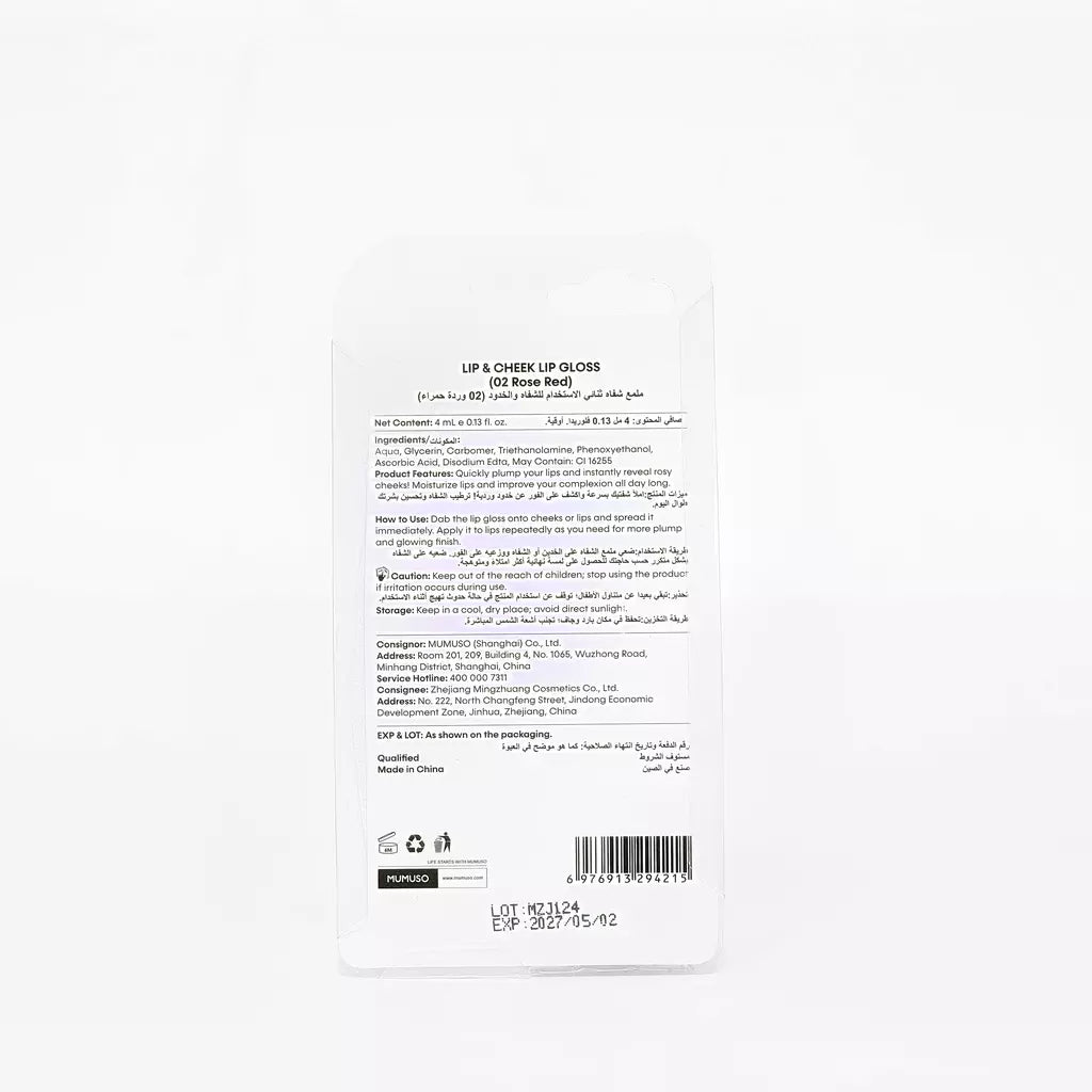 LIPPEN- & WANGEN-LIPGLOSS 4 ml (Rosenrot)