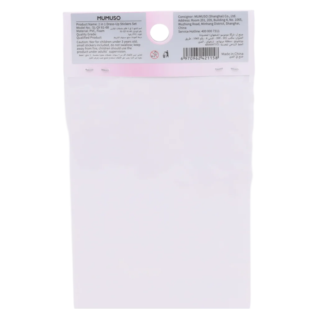 2-in-1 Anzieh-Sticker-Set aus PVC/PET, Mehrfarbig