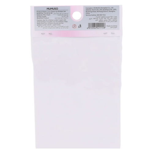 2-in-1 Anzieh-Sticker-Set aus PVC/PET, Mehrfarbig