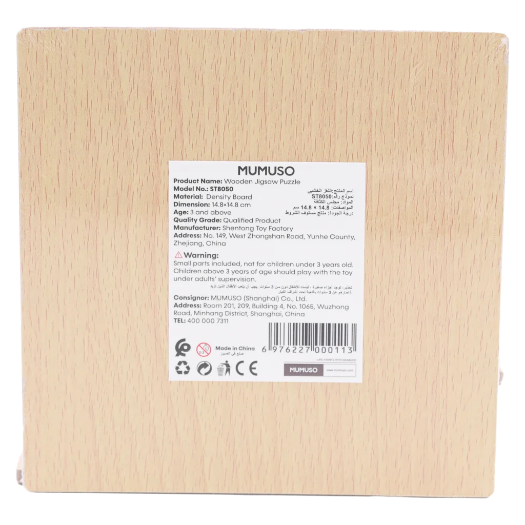 2D Holzpuzzle für Kinder aus Sperrholz, Mehrfarbig
