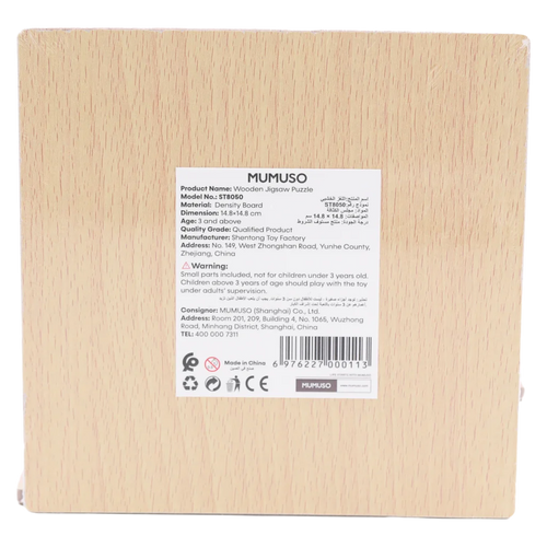 2D Holzpuzzle für Kinder aus Sperrholz, Mehrfarbig