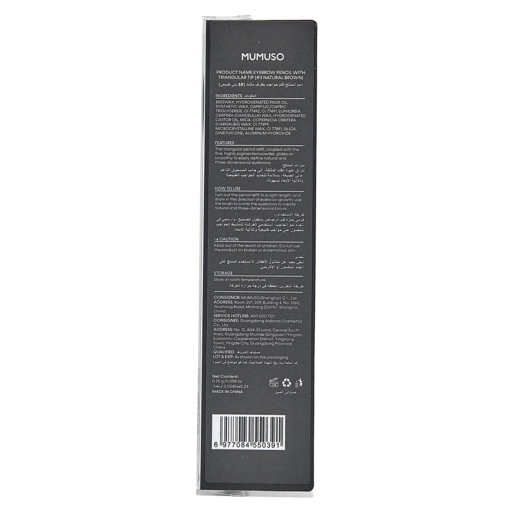 Eyebrow Pencil With Triangular Tip, #3 (Natural Brown)
