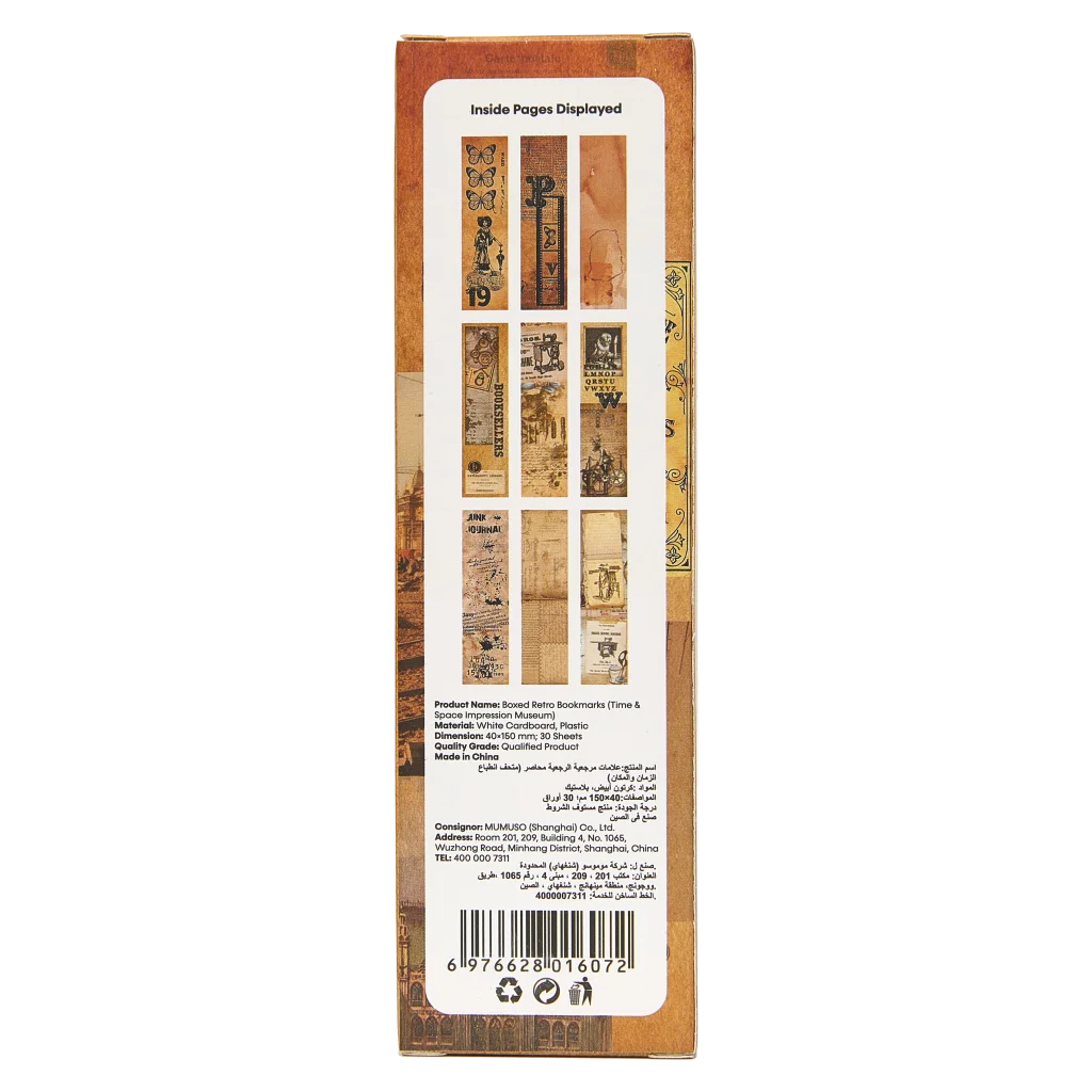 Lesezeichen-Set mit Retro-Print, Zeitreise-Design (Beige/Braun/Gold)