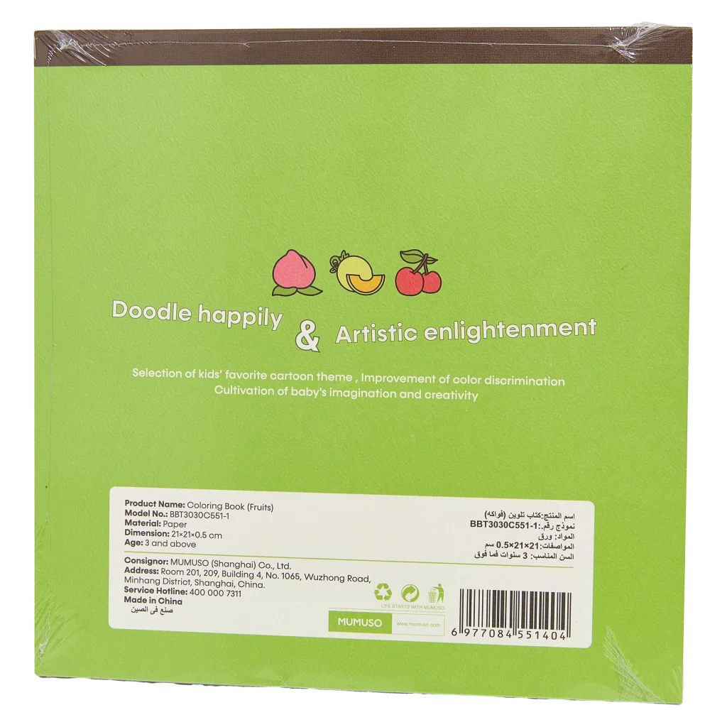 Malbuch für Kinder mit Obst-Print, Format A4 (Mehrfarbig)