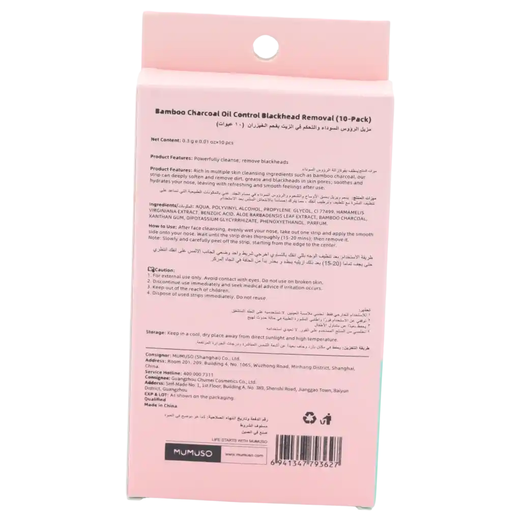 10er-Pack Nasenpflaster mit Bambuskohle für porentiefe Reinigung (Schwarz)
