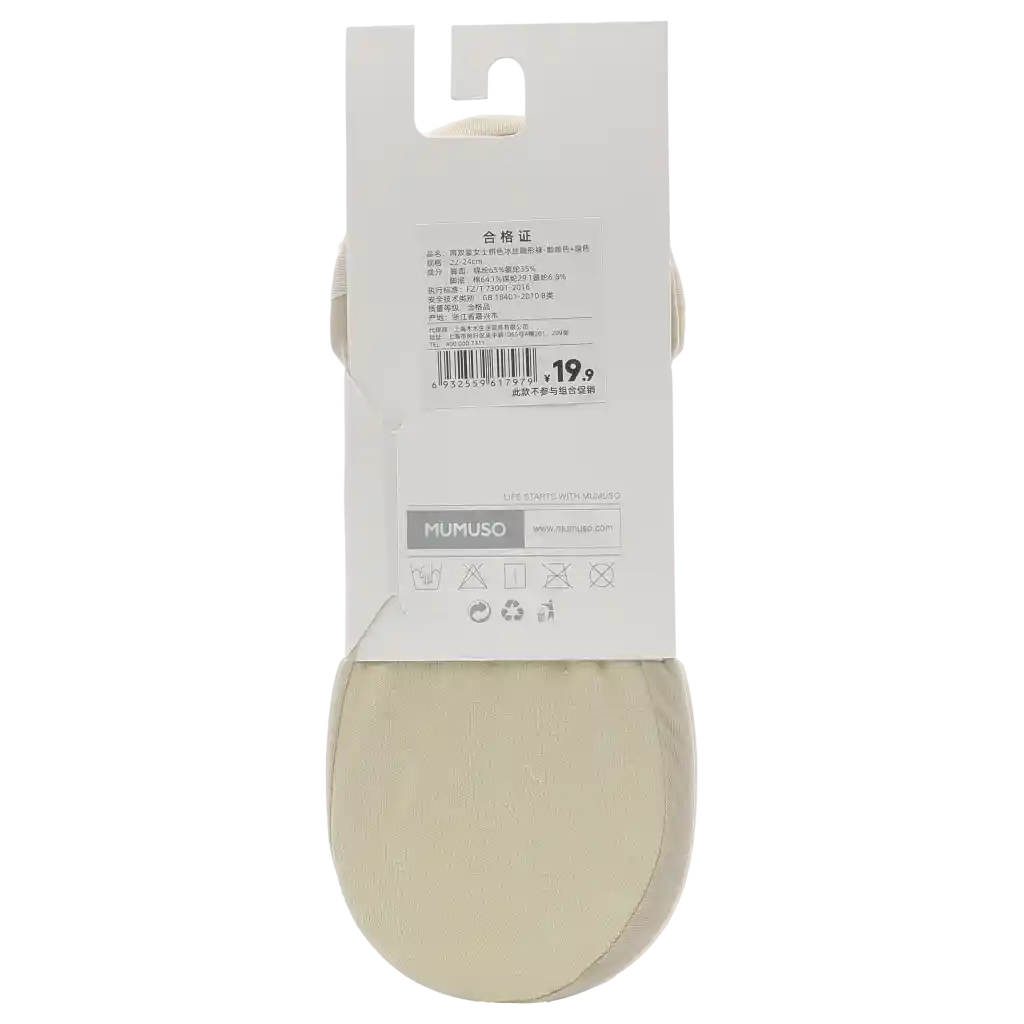 Füßlinge aus Polyamid und Baumwolle für Damen (Beige)